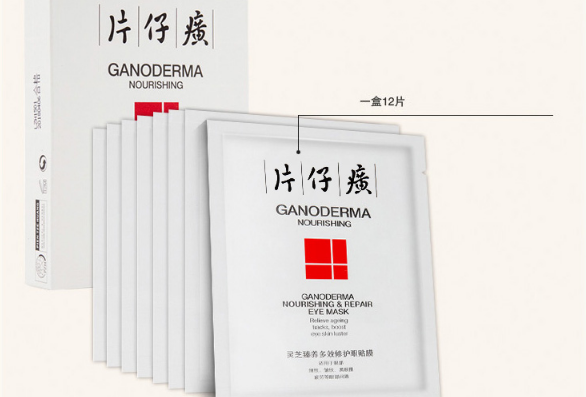 十大黑眼圈貼排行榜 拒絕熊貓眼，還你明亮眼眸