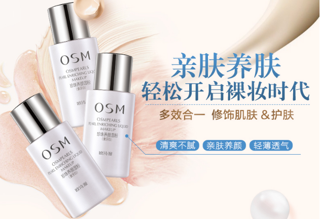 中國粉底液排行榜10強 打造無瑕肌膚，就選這幾款