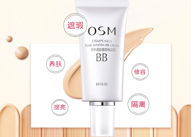 平價bb霜排行榜10強 打造無瑕妝面，你選對了嗎