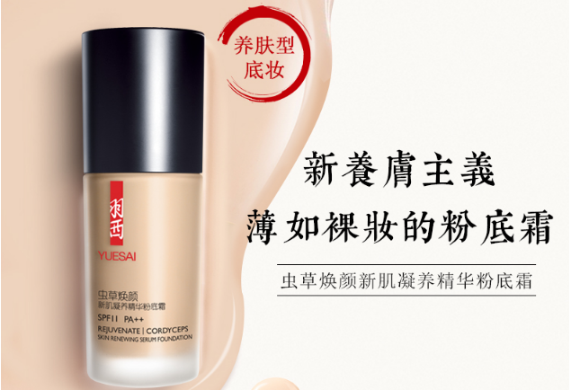 國內十大粉底液排行 打造無瑕妝容，你選對產品了嗎