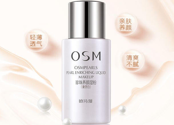 國內十大粉底液排行 打造無瑕妝容，你選對產品了嗎