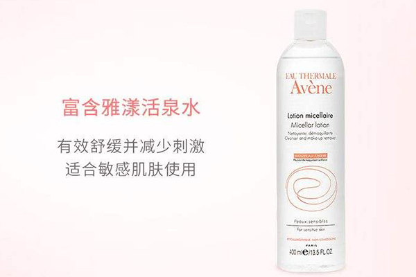全球十大好用卸妝水