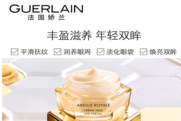 全球十大緊致眼霜排名,第一淡化黑眼圈緊致去皺最好