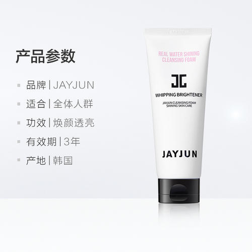 韓國(guó)十大洗面奶排行榜，溫和修復(fù)祛痘印抗衰老洗面奶