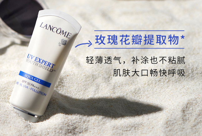 蘭蔻隔離霜哪款好用 蘭蔻隔離霜排行榜top5推薦