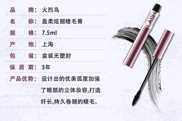 火烈鳥(niǎo)睫毛膏哪款好用?火烈鳥(niǎo)睫毛膏好評(píng)榜8強(qiáng)推薦