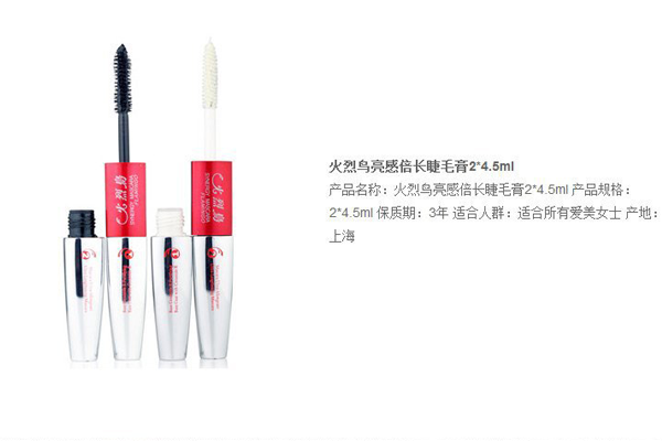 火烈鳥(niǎo)睫毛膏哪款好用?火烈鳥(niǎo)睫毛膏好評(píng)榜8強(qiáng)推薦