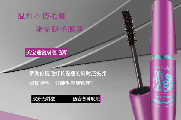 美寶蓮睫毛膏哪個好用？美寶蓮性價比睫毛膏排行榜