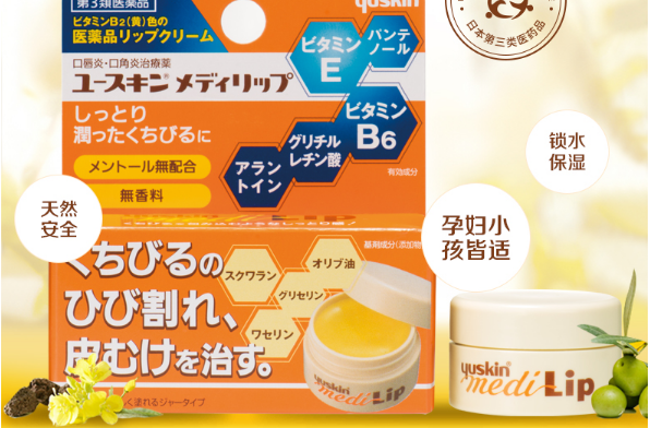 日本唇膜排行榜10強 還你飽滿水潤雙唇