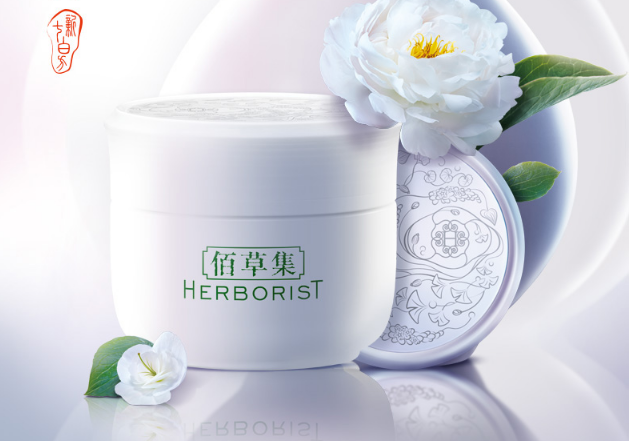 國產十大美白祛斑霜 凈化肌膚，還你無瑕肌膚