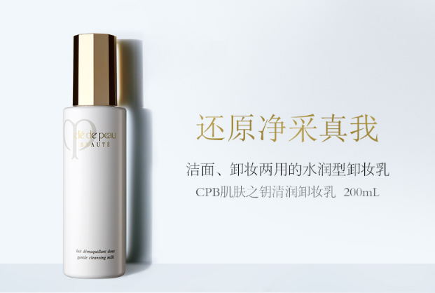 cpb洗面奶哪款好用 清爽還是滋潤，你get哪一款