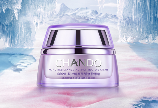 20歲淡化黑眼圈的眼霜排行榜 還你明亮透潤的眼眸