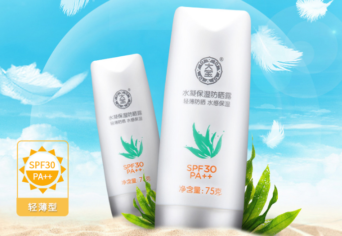 大寶防曬霜怎么樣 大寶防曬霜排行榜top3推薦
