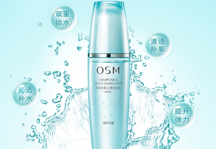 歐詩漫護膚品怎么樣 歐詩漫護膚品排行榜top8推薦