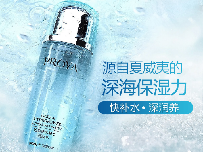 珀萊雅護膚品怎么樣 珀萊雅護膚品排行榜top8推薦  　　