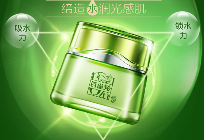 百雀羚護膚品怎么樣 百雀羚護膚品排行榜top8推薦