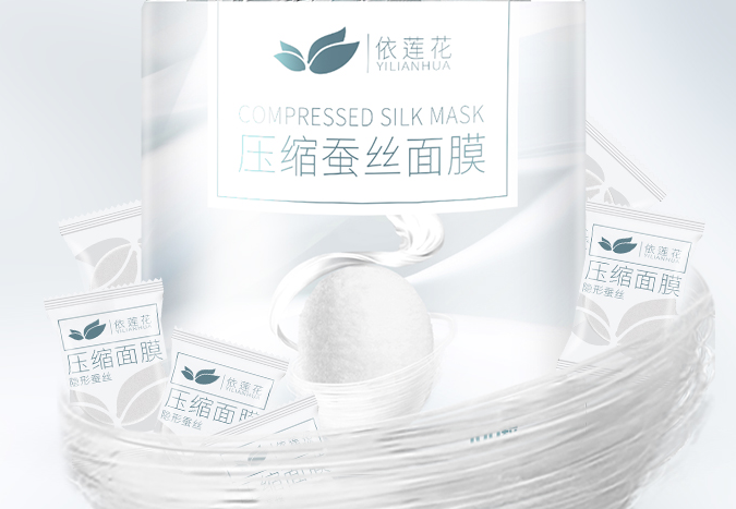 十大蠶絲壓縮面膜 口碑爆表，補(bǔ)水潤(rùn)膚必備