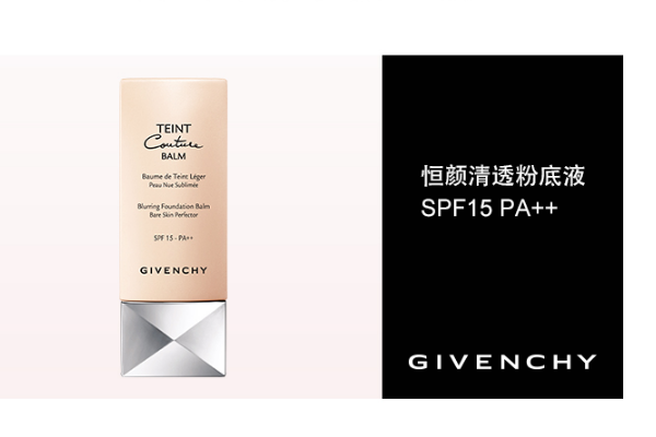 紀梵希粉底哪款好用 紀梵希粉底排行榜top6推薦