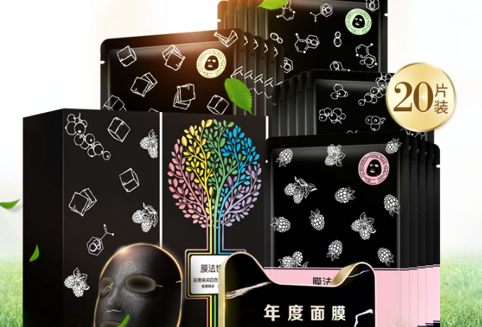 膜法世家黑面膜怎么樣 清潔補水系列排名第一