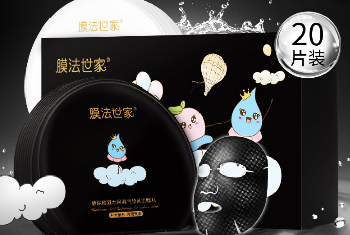 膜法世家黑面膜怎么樣 清潔補水系列排名第一