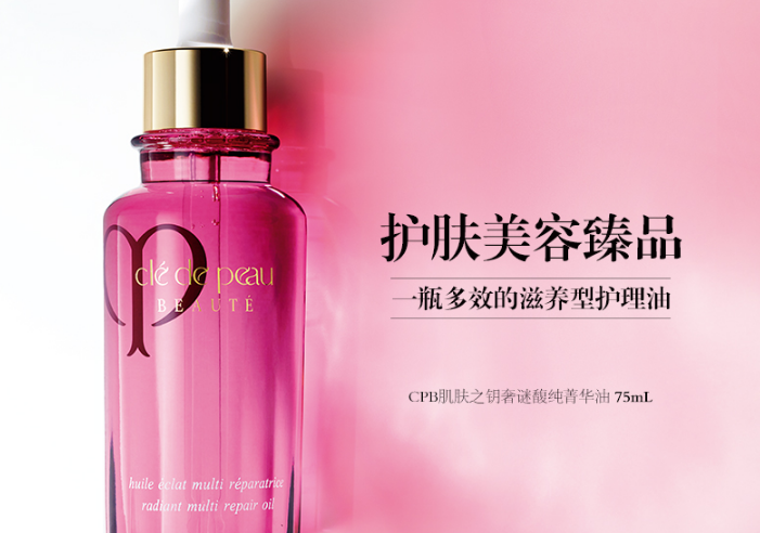 cpb護(hù)膚品哪款好用 cpb護(hù)膚品排行榜top10推薦