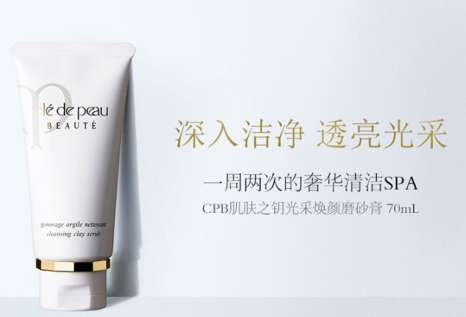 cpb護(hù)膚品哪款好用 cpb護(hù)膚品排行榜top10推薦