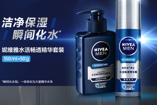 男士護膚套裝排行榜 男士必備，款款口碑爆表