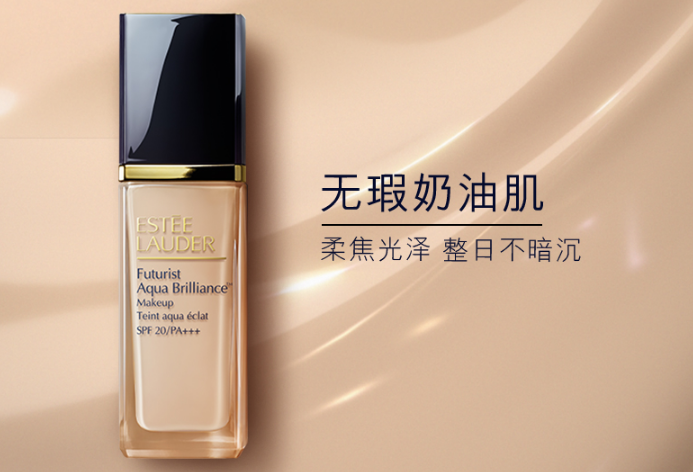 雅詩蘭黛粉底哪款好用 雅詩蘭黛粉底排行榜top7推薦