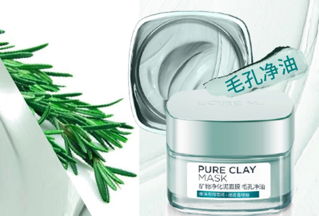 歐萊雅面膜哪款好用 歐萊雅熱門面膜排行榜