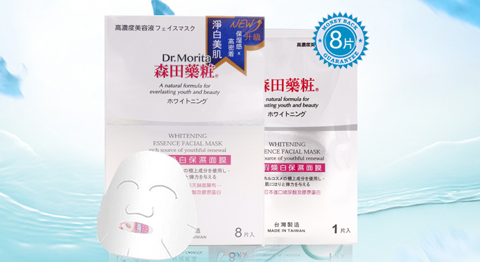 美白藥妝面膜排行榜：超好用的美白補(bǔ)水面膜推薦