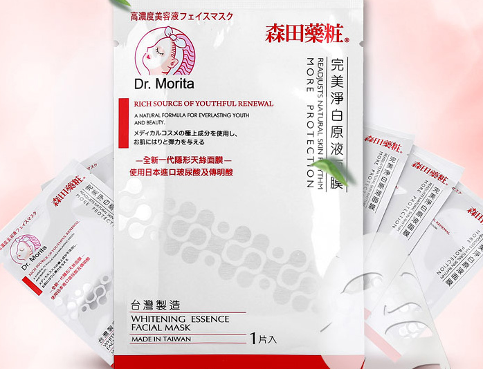 美白藥妝面膜排行榜：超好用的美白補(bǔ)水面膜推薦