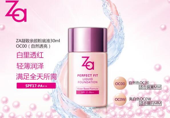 敏感肌膚遮瑕粉底液排行榜，持久定妝肌膚零負擔！
