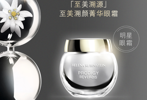 去眼袋眼霜排名榜，這五款眼霜去眼袋效果好