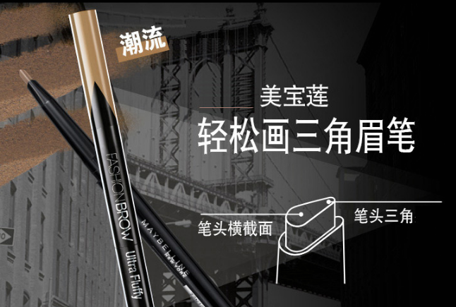 美寶蓮眉筆哪款好 美寶蓮眉筆排行榜top6推薦