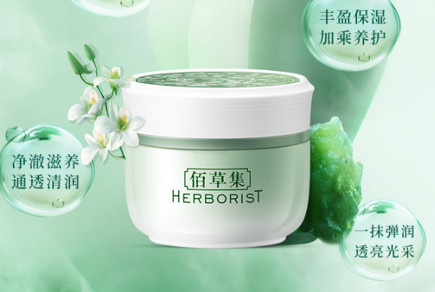 佰草集那個系列最好用 佰草集護膚品排行榜