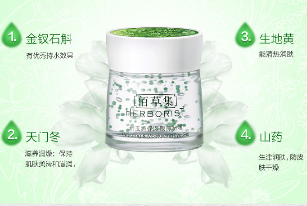 佰草集那個系列最好用 佰草集護膚品排行榜