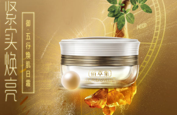 佰草集那個系列最好用 佰草集護膚品排行榜