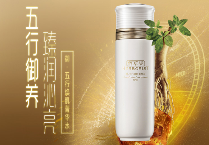 佰草集那個系列最好用 佰草集護膚品排行榜