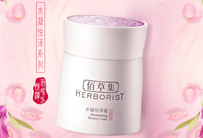 佰草集那個系列最好用 佰草集護膚品排行榜