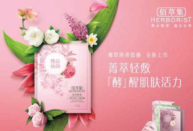 佰草集補水系列哪個好 佰草集補水產品排行榜