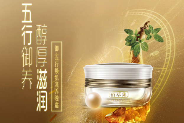 國貨高端國寶級護膚品，想要好皮膚就選這些