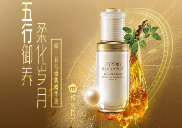 國貨高端國寶級護膚品，想要好皮膚就選這些