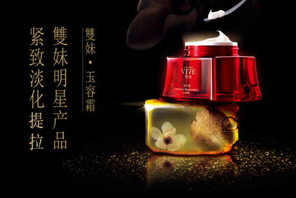 中國(guó)高檔護(hù)膚品排名：你用過(guò)哪幾款？