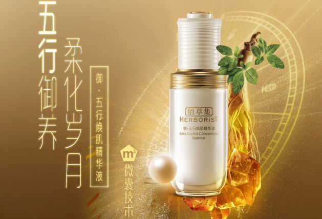 國(guó)產(chǎn)頂級(jí)護(hù)膚品排行榜，保持細(xì)膩緊致的肌膚就靠這些