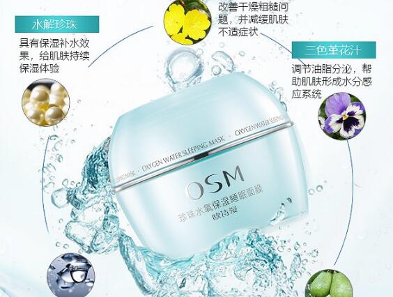 睡眠免洗面膜排行榜10強，給你恰到好處的護膚！