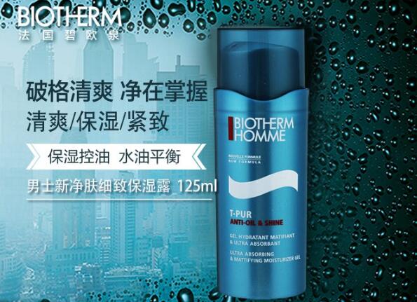 水油平衡乳液排行榜，清爽細膩好肌膚就要透出來！