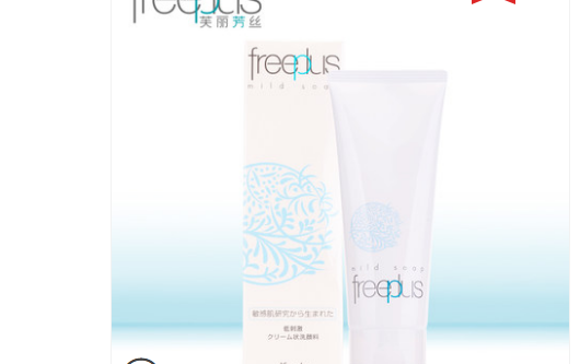 弱酸性氨基酸洗面奶排行榜：性價(jià)高氨基酸洗面奶推薦