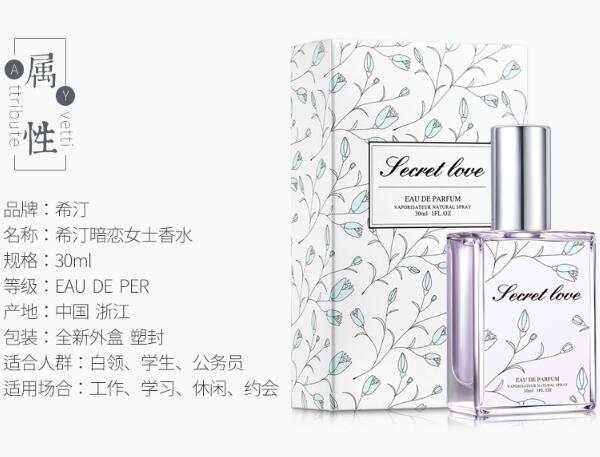 10大清新淡雅香水排名，給你不一樣的清新浪漫感！