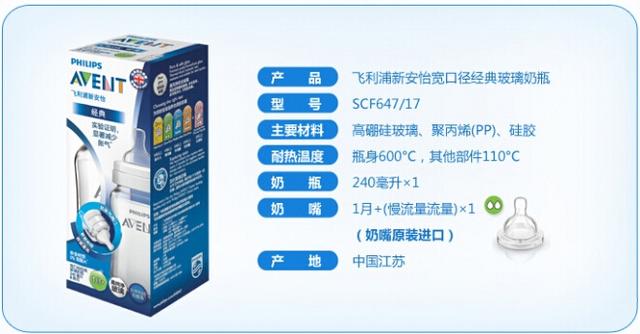 新安怡玻璃奶瓶怎么樣？新安怡經典玻璃奶瓶大測評