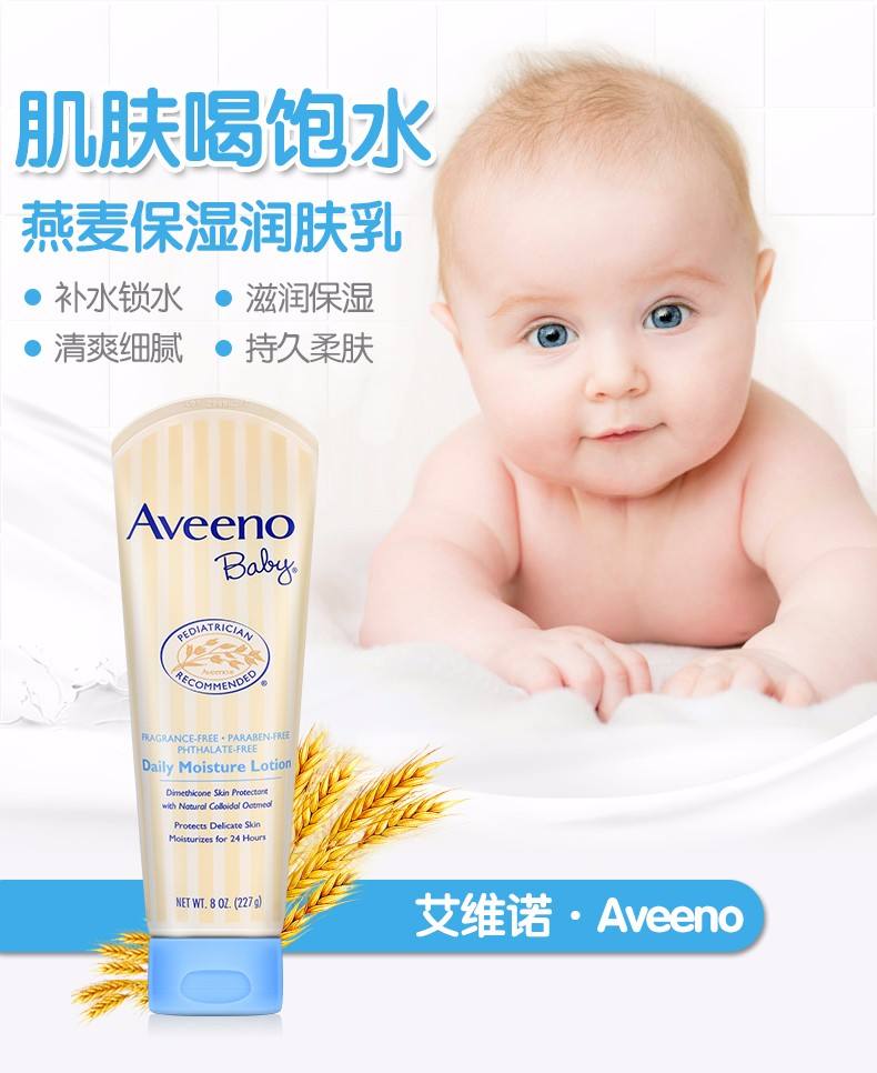 Aveeno這個牌子好嗎？艾維諾嬰兒保濕潤膚霜怎么樣？